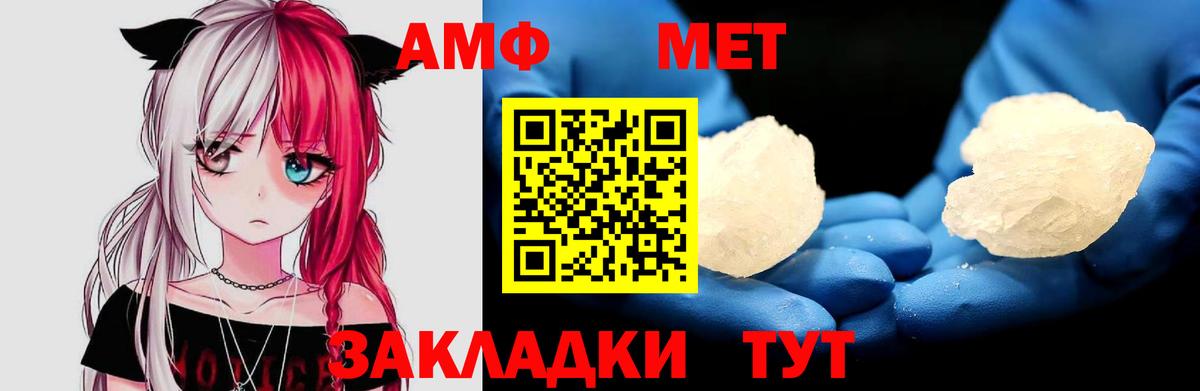 Аргун  Amphetamine  Вход с VPN  Амфетамин VHQ 