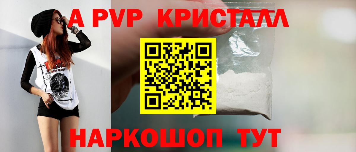 A PVP СК КРИС  Alpha PVP СК  Вход с VPN  APVP кристаллы  Аргун 