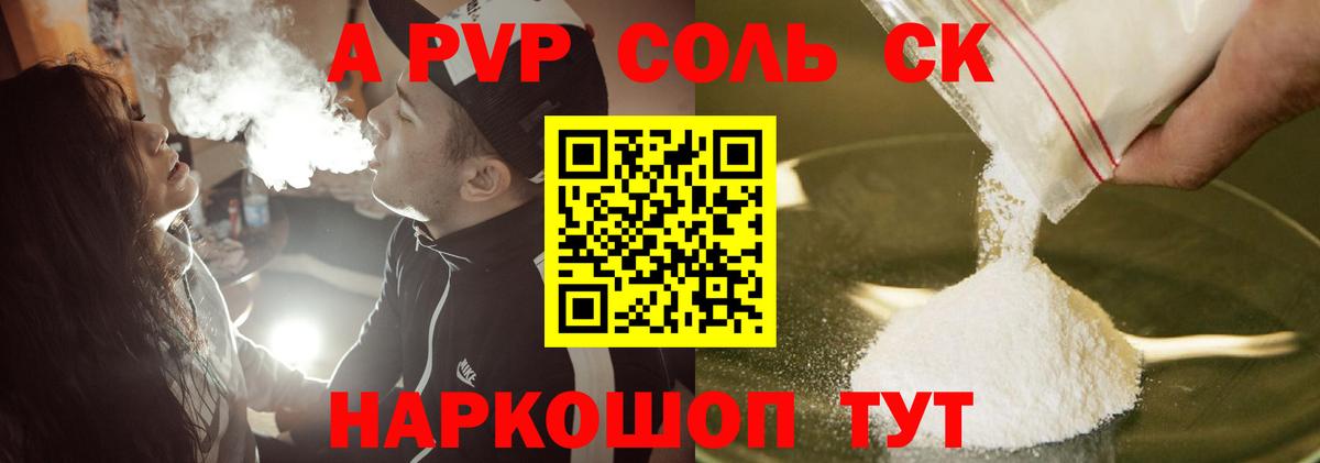 А ПВП крисы CK Аргун