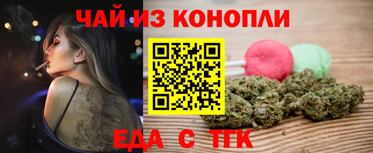 Печенье с ТГК конопля Аргун