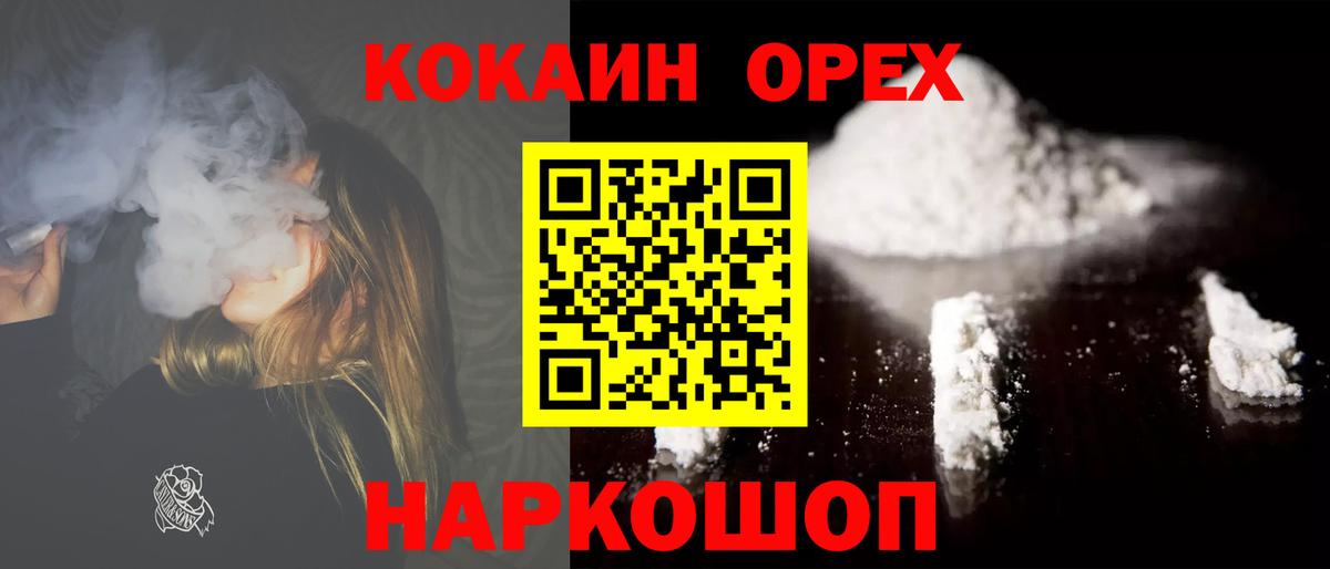 Кокаин Эквадор  COCAIN 99%  Вход с VPN  Аргун 