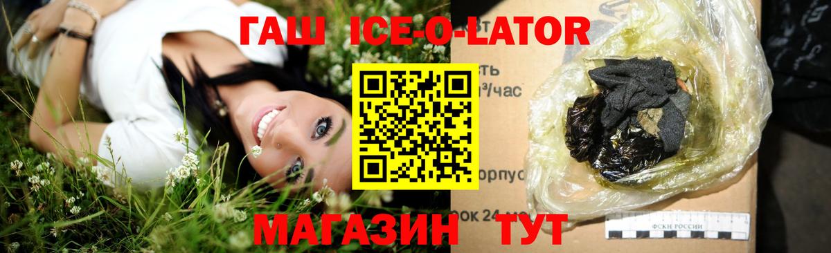 ГАШ hashish Аргун