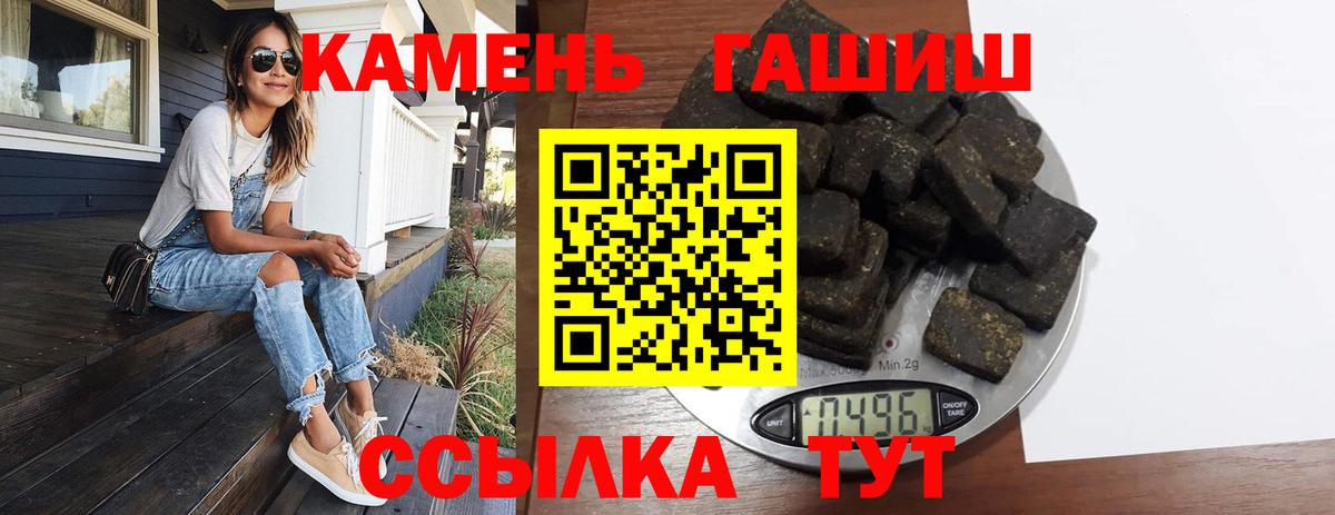 ГАШ индика сатива  Гашиш гарик  Вход с VPN  Аргун 
