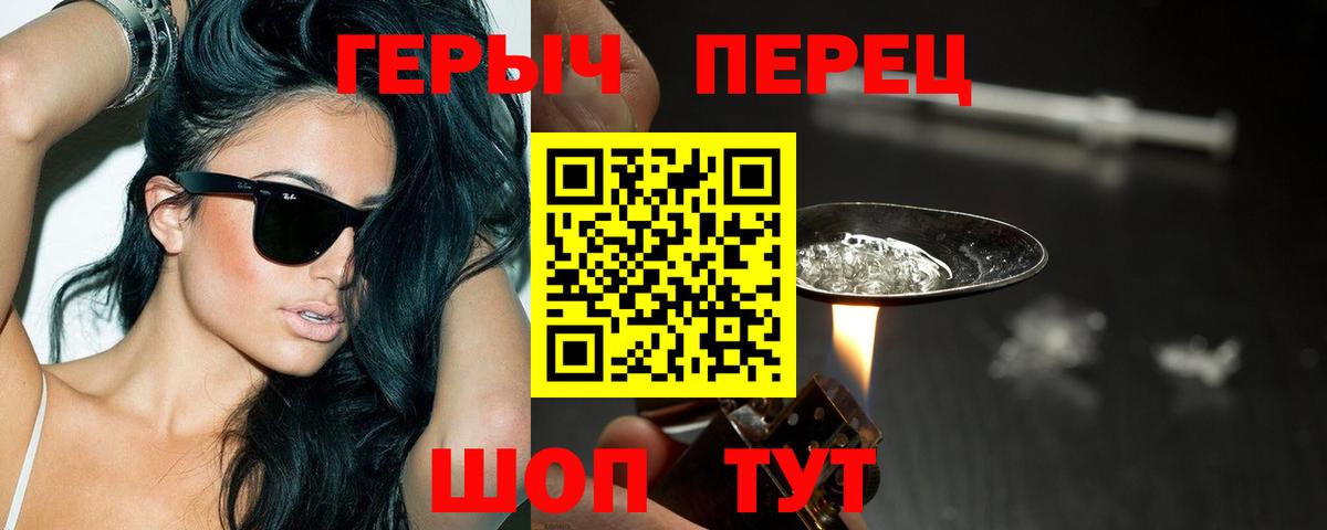 ГЕРОИН VHQ  Вход с VPN  Аргун 