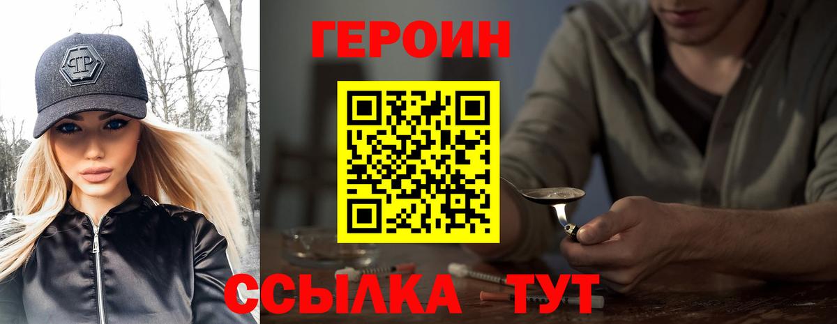Героин VHQ Аргун