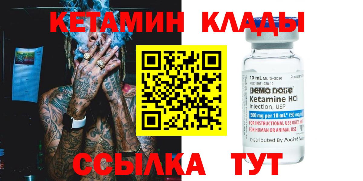 Аргун  КЕТАМИН ketamine  Вход с VPN  КЕТАМИН ketamine 