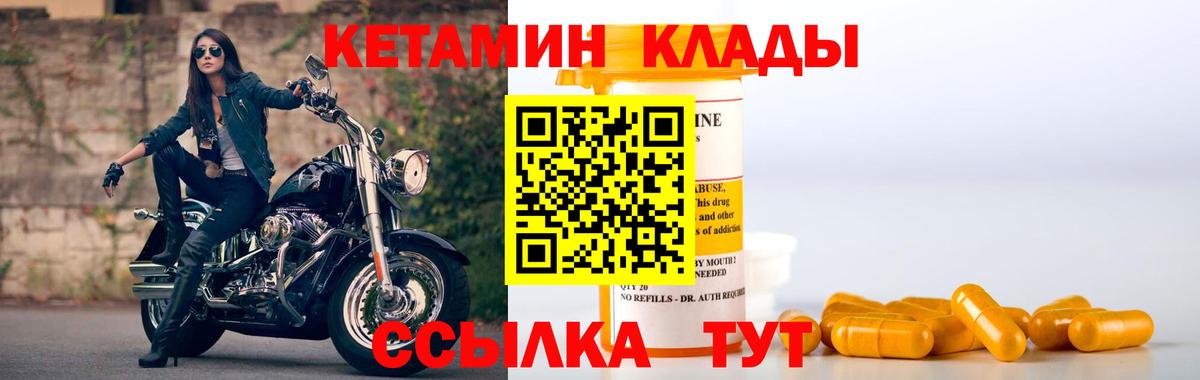 Кетамин VHQ Аргун