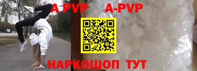 ALPHA PVP Боровичи