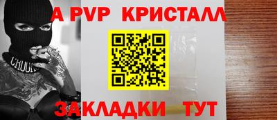 ALPHA PVP Боровичи