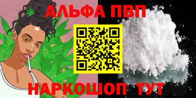 ALPHA PVP Боровичи