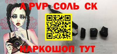 ALPHA PVP Боровичи
