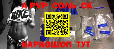 ALPHA PVP Боровичи