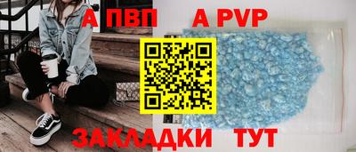ALPHA PVP Боровичи