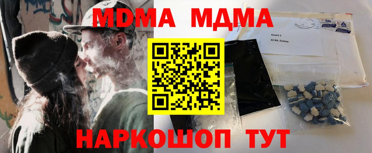 Аргун  МДМА молли  Вход с VPN 