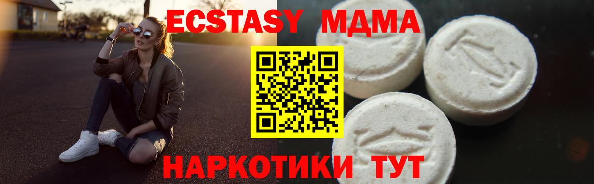MDMA молли Аргун