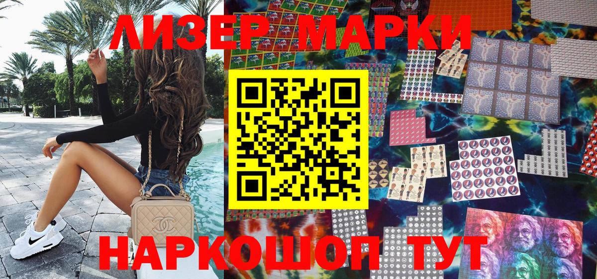 Аргун  Наркотические марки 1,8мг  Вход с VPN 