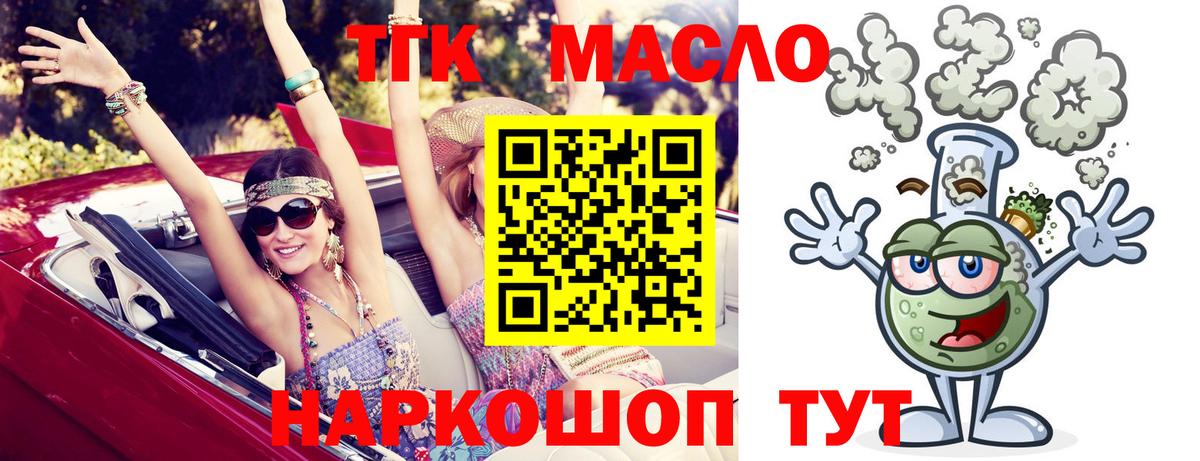 Аргун  купить   Вход с VPN  ТГК THC oil 