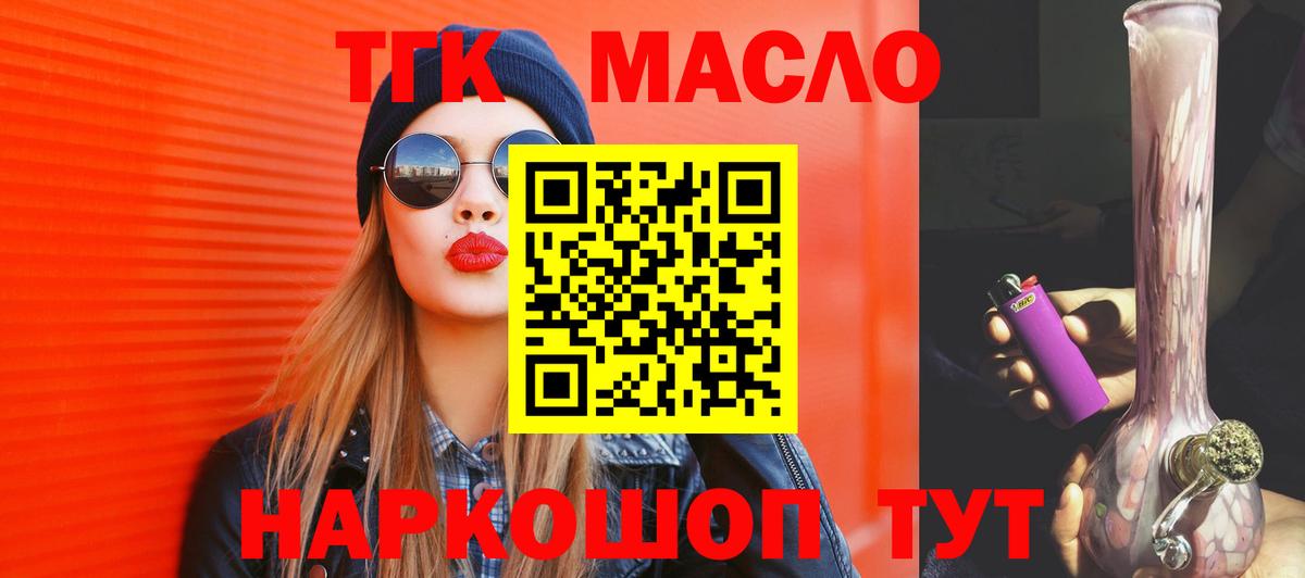 Дистиллят ТГК THC oil Аргун